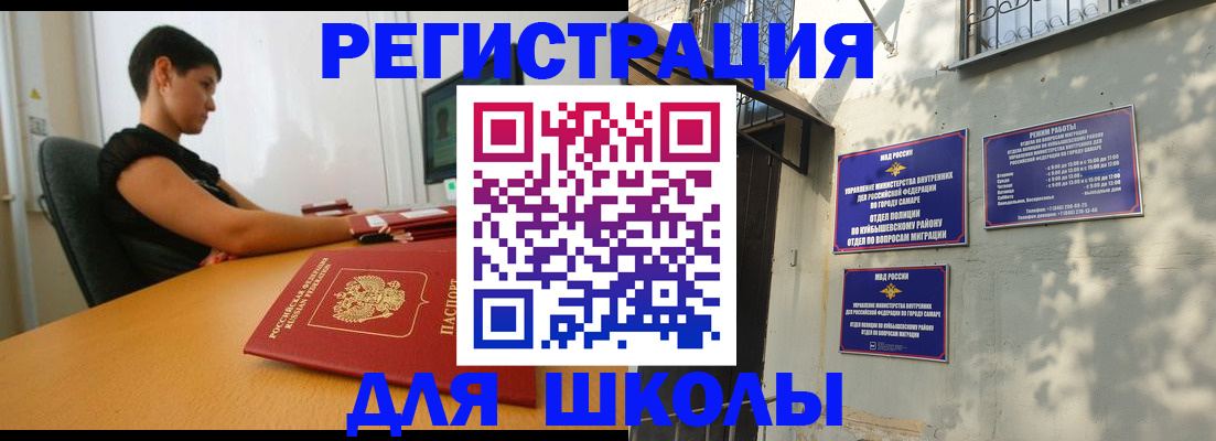прописка в квартире в Красноярске
