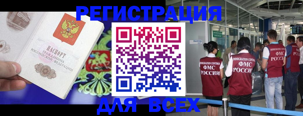 прописка поиск в Красноярске