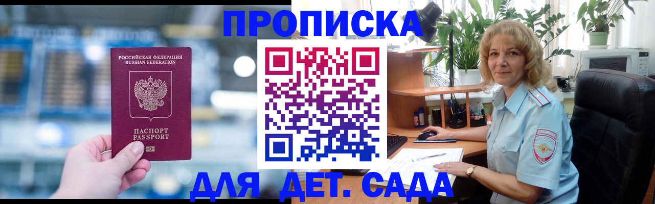 прописка иностранных граждан в Красноярске