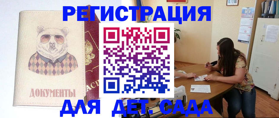 прописка для работы в Красноярске