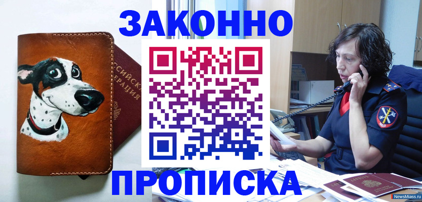 документы для регистрации по РВП в Красноярске