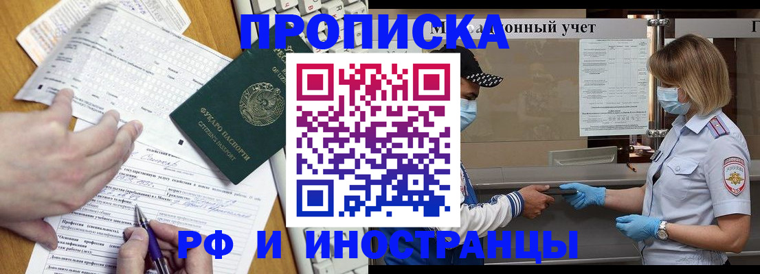 временная регистрация адрес в Красноярске