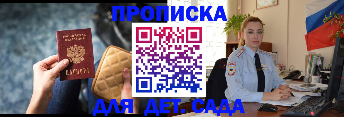 временная регистрация законно в Красноярске